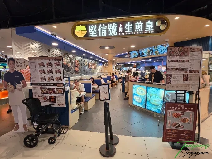 Ging Sun Ho King of Bun pan-fried soup buns at Tampines Mall